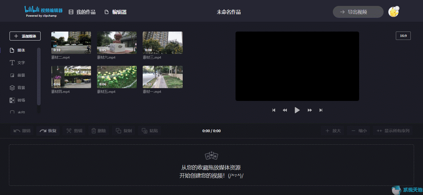 哔哩哔哩自带视频编辑器使用教程汇总