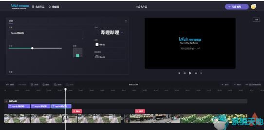 哔哩哔哩自带视频编辑器使用教程汇总