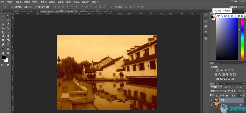 Photoshop CS6修复发黄照片图文教程