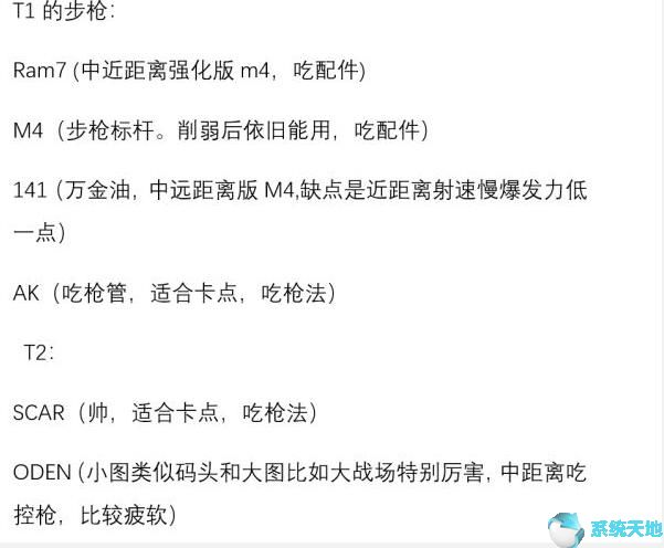 使命召唤16蓝图/生涯任务完成攻略