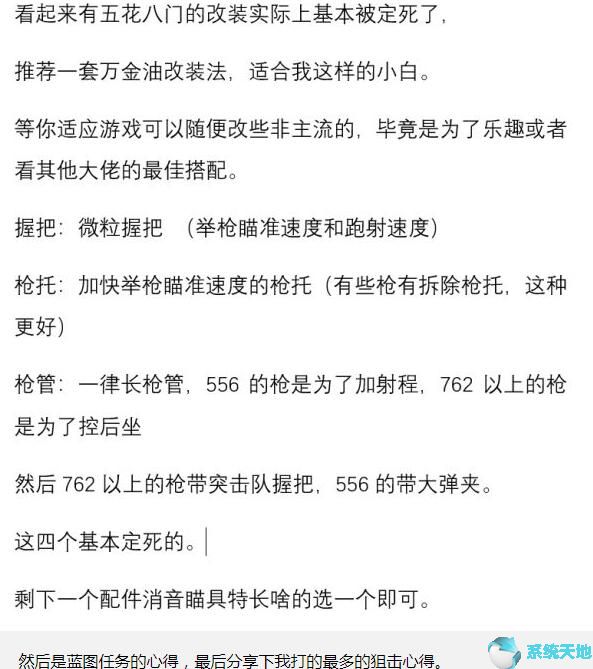 使命召唤16蓝图/生涯任务完成攻略