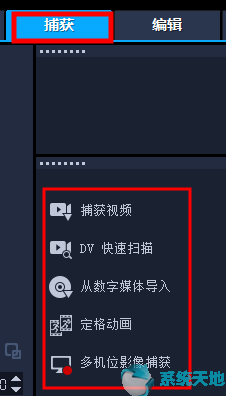 会声会影2020剪辑视频操作流程