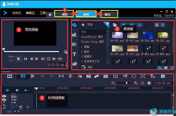 会声会影2020剪辑视频操作流程