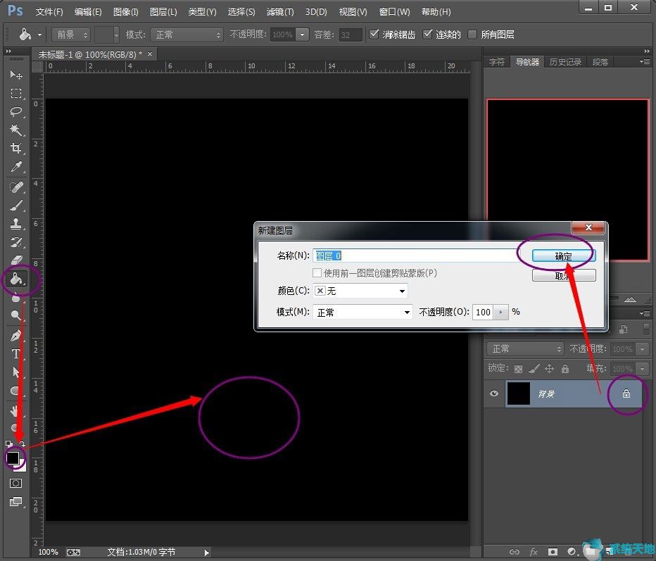 Photoshop CS6制作人物剪影的方法