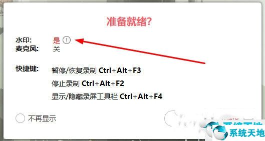 ShowMore怎么关掉水印 去水印教程介绍