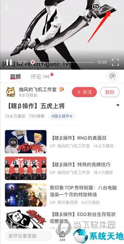 AcFun离线缓存