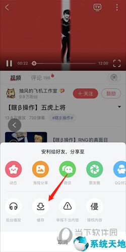 AcFun离线缓存