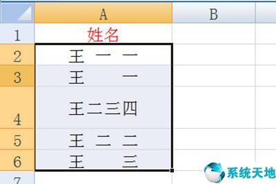 Excel怎么对齐姓名 单元格格式了解下(图3)