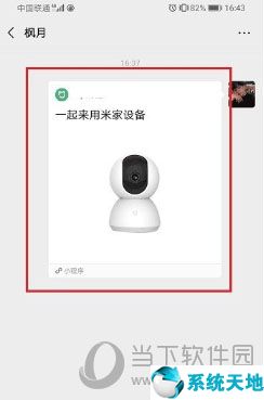 小米摄像头怎么连接多台手机