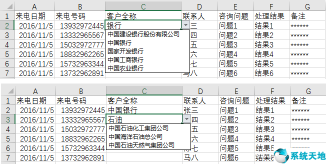 Excel工作表中如何制作下拉菜单？1.png