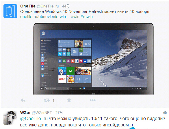 【外翻】Windows10 TH2系统更新内容大揭秘