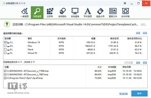 【外翻】无法升级Win10首个重大更新TH2?试试这些方法(图2)