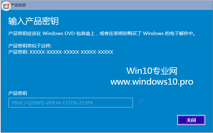 使用Win7/Win8.1密鑰激活Windows10系統的具體技巧