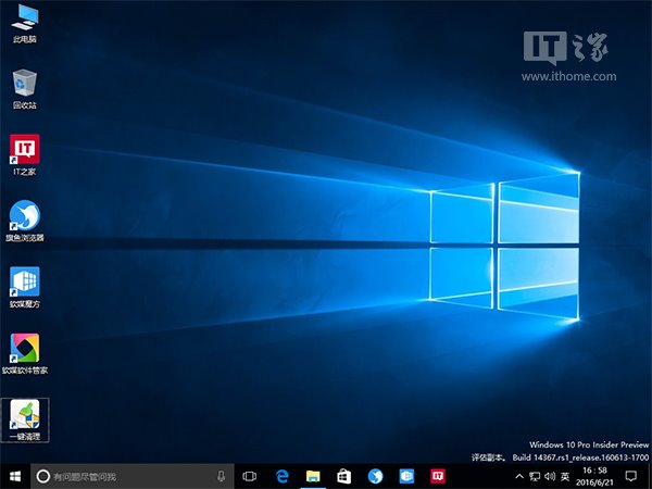 Win8.1/Win10技巧：组合键玩转桌面图标排列