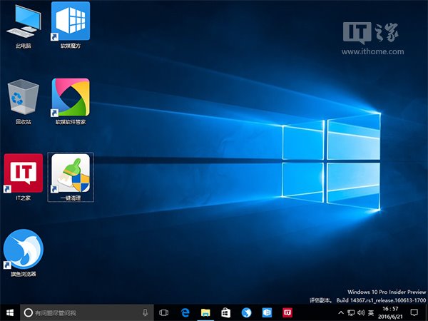 Win8.1/Win10技巧：组合键玩转桌面图标排列