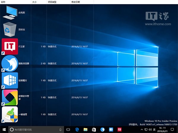 Win8.1/Win10技巧：组合键玩转桌面图标排列