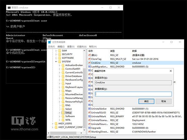 Win10专业版使用注册表编辑器和命令提示符修理系统的技巧19.jpg