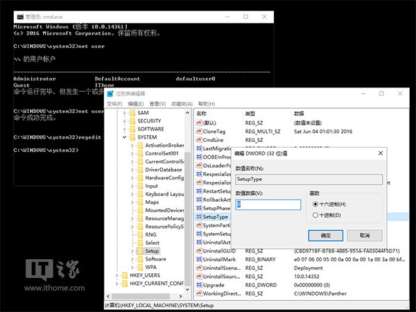 Win10专业版使用注册表编辑器和命令提示符修理系统的技巧20.jpg