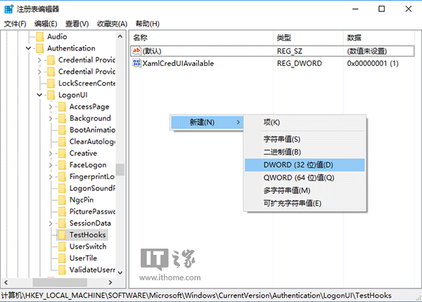 Win10专业版使用注册表编辑器和命令提示符修理系统的技巧4.jpg