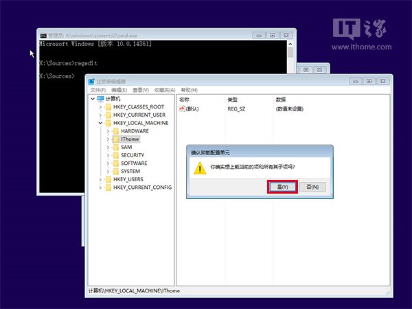 Win10专业版使用注册表编辑器和命令提示符修理系统的技巧16.jpg