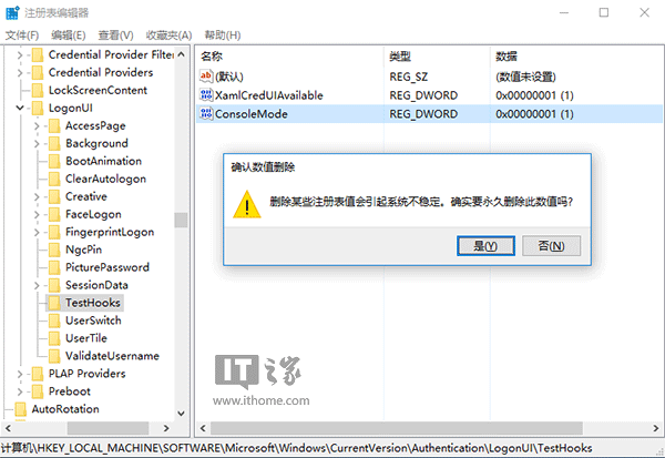 Win10专业版使用注册表编辑器和命令提示符修理系统的技巧18.jpg