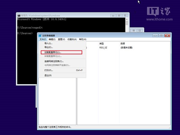 Win10专业版使用注册表编辑器和命令提示符修理系统的技巧9.jpg