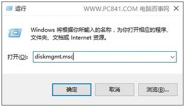 什么是磁盘管理？Win10专业版如何打开磁盘管理？5.jpg