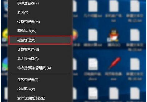 什么是磁盘管理？Win10专业版如何打开磁盘管理？2.jpg