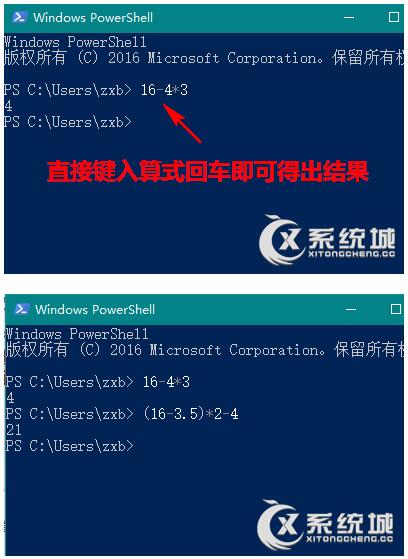 Win10专业版下将PowerShell当计算器的技巧_2.jpg