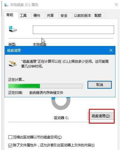 werfault.exe应用程序错误—7.jpg