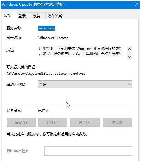 werfault.exe应用程序错误—5.jpg