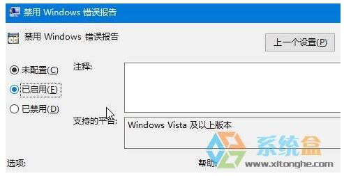 werfault.exe应用程序错误—3.jpg