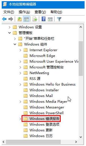 werfault.exe应用程序错误—2.jpg