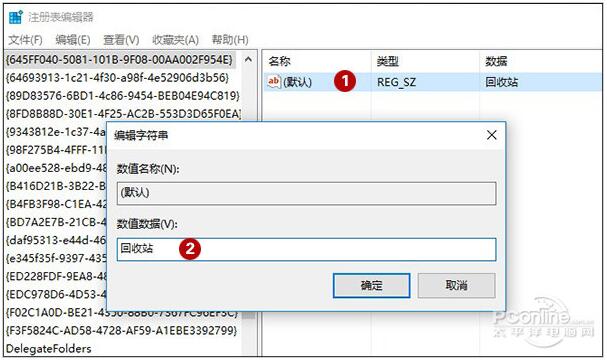 WIN10专业版下如何找回被清空的回收站？3.jpg