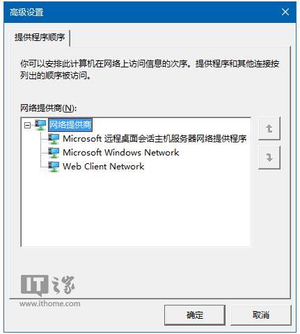 Win10专业版下修改有线WiFi网络优先权的技巧5.jpg