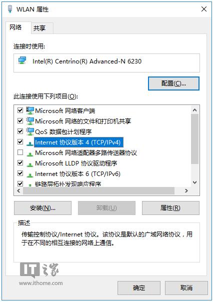 Win10专业版下修改有线WiFi网络优先权的技巧8.jpg