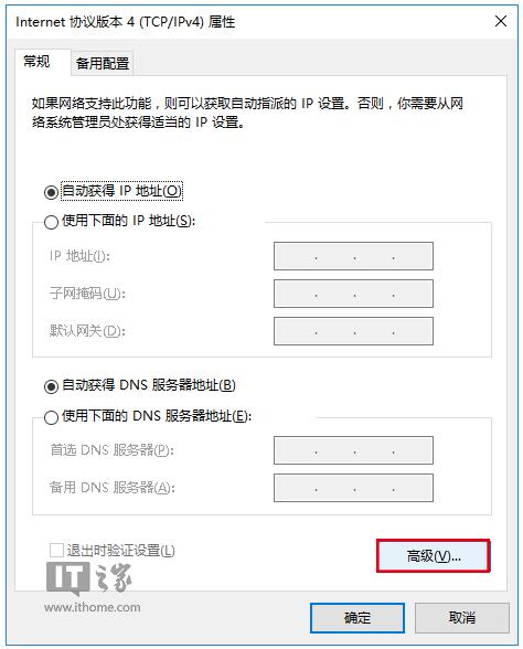 Win10专业版下修改有线WiFi网络优先权的技巧9.jpg