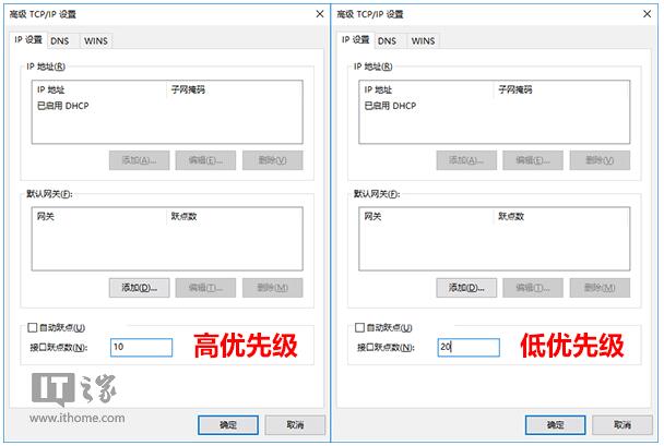 Win10专业版下修改有线WiFi网络优先权的技巧10.jpg