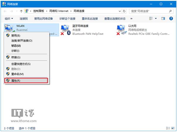 Win10专业版下修改有线WiFi网络优先权的技巧7.jpg