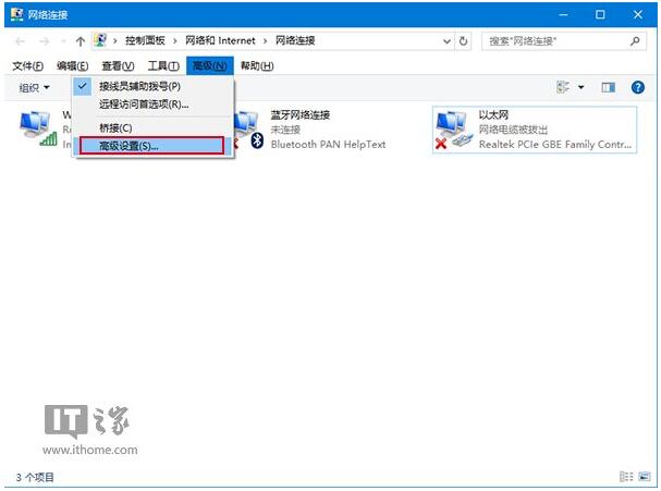 Win10专业版下修改有线WiFi网络优先权的技巧3.jpg