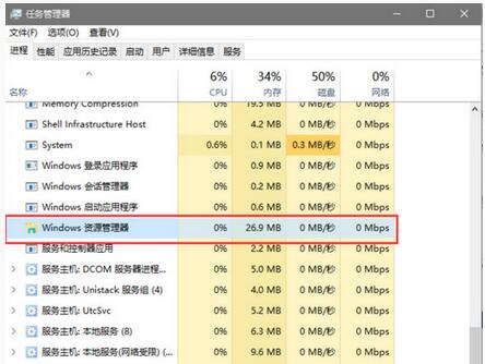 任务管理器未响应1.jpg