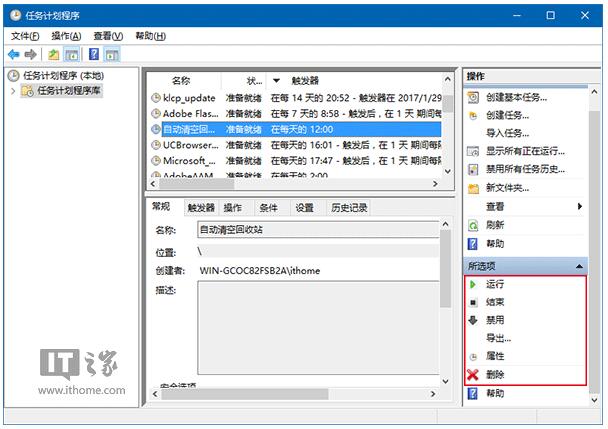 回收站自动清空-10.jpg