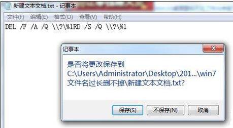 WIN10专业版下文件名或扩展名过长无法删除咋办？4.jpg