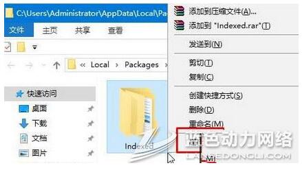 windows10打开Windows设置无法进行查找2.jpg