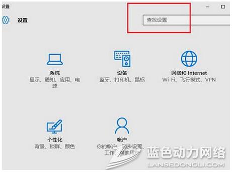 windows10打开Windows设置无法进行查找1.jpg