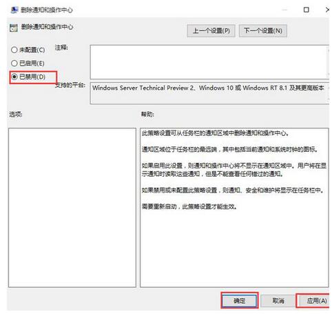 win10操作中心开关不能用-5.jpg