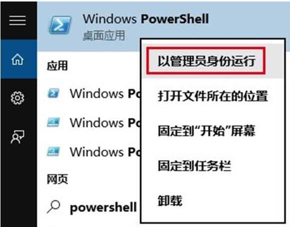 WIN10计算器打不开-5.jpg