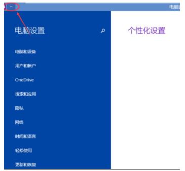 怎么给Win10专业版系统设置合适的亮度？2.jpg