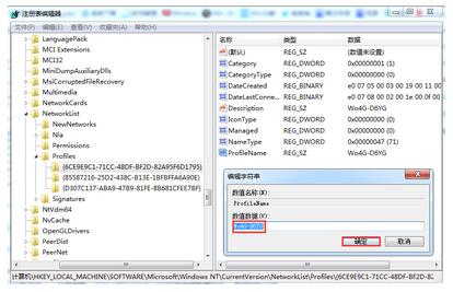 windows7系统下怎么给网络连接取名？3.jpg