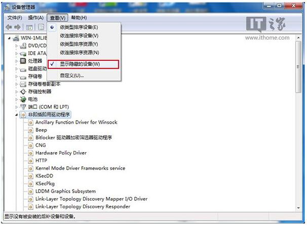 Win7Win10专业版下关闭台式机PC喇叭的多种技巧7.jpg